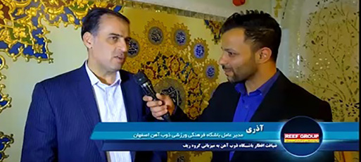 ضیاف افطار باشگاه ذوب آهن اصفهان به میزبانی گروه ریف@1398/2/11